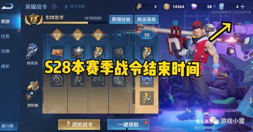 s28战令皮肤爆料视频,视觉盛宴,神秘英雄即将亮相  第3张 s28战令皮肤爆料视频,视觉盛宴,神秘英雄即将亮相  第3张