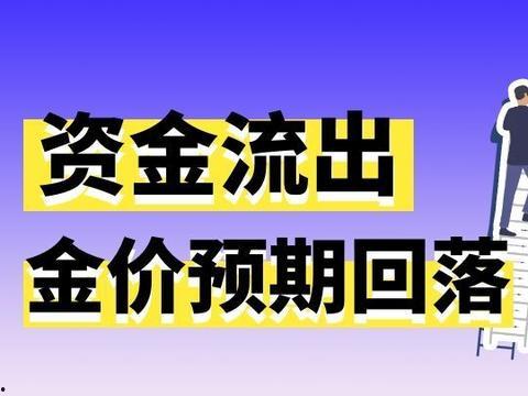 黄金爆料新闻最新消息视频,最新视频揭秘惊人内幕 第2张 黄金爆料新闻最新消息视频,最新视频揭秘惊人内幕 第2张