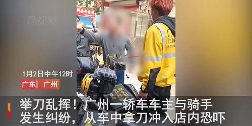 广州骑手爆料事件最新,揭露外卖行业背后真相 第1张 广州骑手爆料事件最新,揭露外卖行业背后真相 第1张