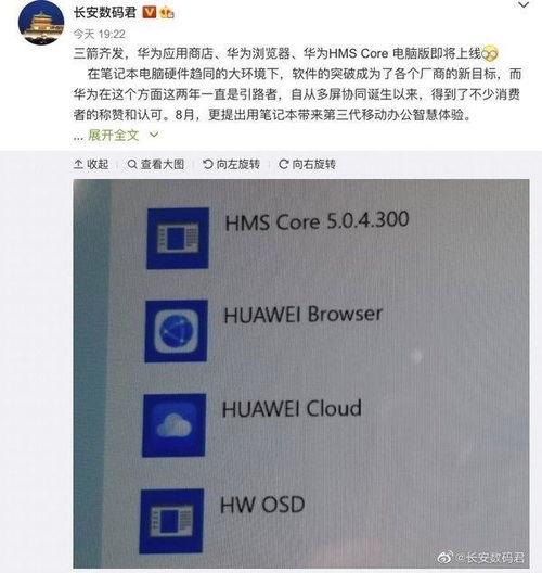 电脑最新爆料软件,最新爆料软件深度解析  第2张
