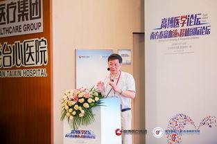 高博医学爆料视频大全集