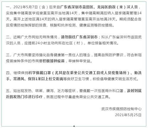 媒体爆料深圳疫情最新,多区开展核酸检测,防控措施持续升级 第3张 媒体爆料深圳疫情最新,多区开展核酸检测,防控措施持续升级 第3张