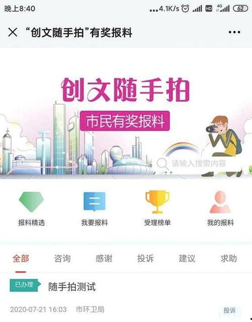 爆料的视频怎么拍的呢图片,跟随镜头探寻图片生成奥秘 第2张 爆料的视频怎么拍的呢图片,跟随镜头探寻图片生成奥秘 第2张