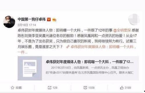 卓伟的最新爆料,揭秘娱乐圈惊天大秘密！