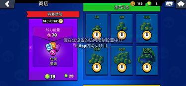 荒野乱斗新年充值爆料最新,福利大放送来袭! 第2张 荒野乱斗新年充值爆料最新,福利大放送来袭! 第2张