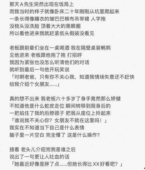 小说吃瓜男子全文阅读免费,揭秘娱乐圈背后的秘密与真相 第2张 小说吃瓜男子全文阅读免费,揭秘娱乐圈背后的秘密与真相 第2张
