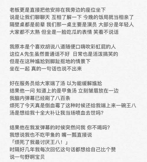 小说吃瓜男子全文阅读免费,揭秘娱乐圈背后的秘密与真相 第3张 小说吃瓜男子全文阅读免费,揭秘娱乐圈背后的秘密与真相 第3张