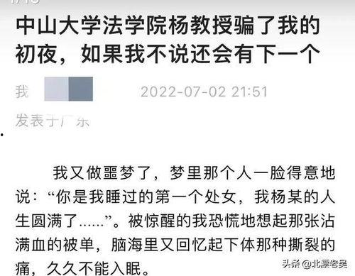 中山大学爆料事件最新情况,真相与争议交织的校园风云