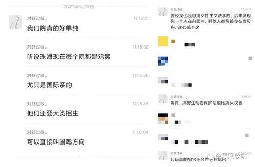 中山大学爆料事件最新情况,真相与争议交织的校园风云 第2张 中山大学爆料事件最新情况,真相与争议交织的校园风云 第2张