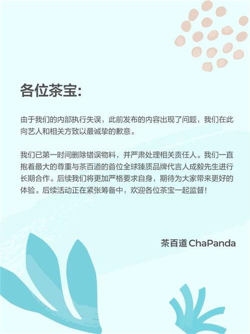 爆料茶叶的视频大全集,视频大全集深度解析 第3张 爆料茶叶的视频大全集,视频大全集深度解析 第3张