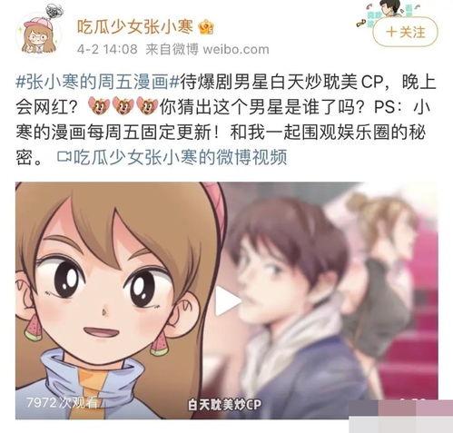 狗仔爆料视频怎么做,明星幕后故事大曝光