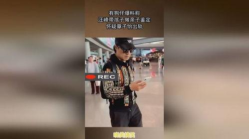 狗仔爆料视频怎么做,明星幕后故事大曝光 第3张 狗仔爆料视频怎么做,明星幕后故事大曝光 第3张