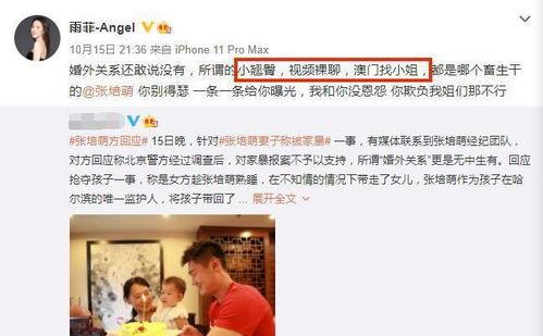 南宁张小姐最新爆料视频,揭秘惊人内幕! 第2张 南宁张小姐最新爆料视频,揭秘惊人内幕! 第2张