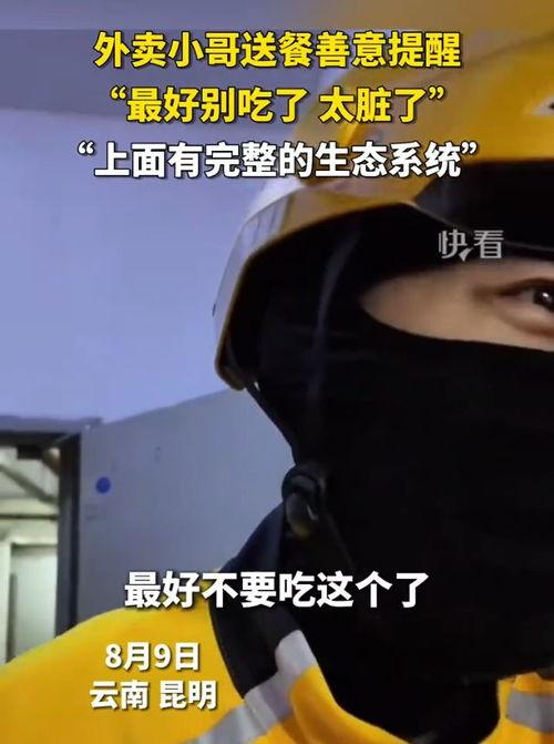 快卖小哥爆料视频大全最新,揭秘电商幕后那些事儿