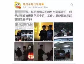 冯绍峰最新八卦爆料,揭秘娱乐圈新恋情背后的故事 第2张 冯绍峰最新八卦爆料,揭秘娱乐圈新恋情背后的故事 第2张
