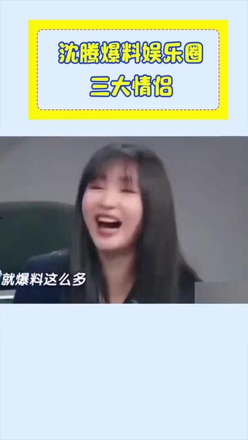 娱乐圈三大爆料是谁呀 第2张 娱乐圈三大爆料是谁呀 第2张