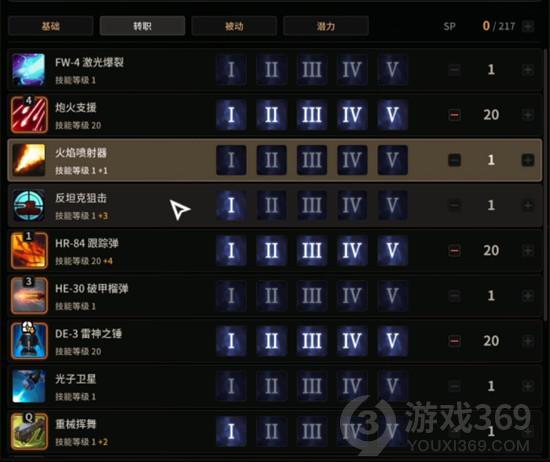 圣菲姆最新核心技能爆料,核心技能升级，战力再攀高峰！