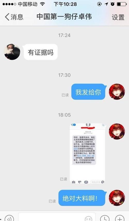 卓伟爆料合集视频网,揭秘娱乐圈背后的真相与秘密 第3张 卓伟爆料合集视频网,揭秘娱乐圈背后的真相与秘密 第3张