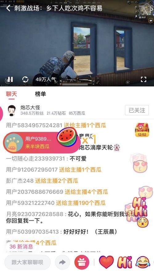 直播带货大瓜爆料视频下载,揭秘幕后黑幕与惊人内幕 第3张 直播带货大瓜爆料视频下载,揭秘幕后黑幕与惊人内幕 第3张
