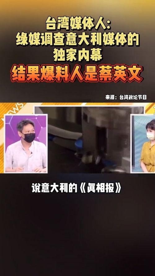 日媒调查人员爆料视频,调查人员爆料视频揭示惊人内幕 第2张 日媒调查人员爆料视频,调查人员爆料视频揭示惊人内幕 第2张
