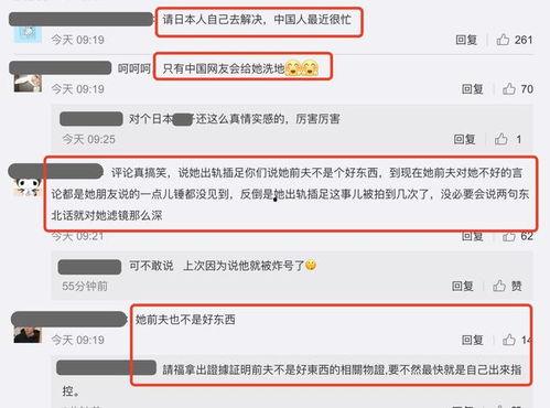 日媒调查人员爆料视频,调查人员爆料视频揭示惊人内幕 第3张 日媒调查人员爆料视频,调查人员爆料视频揭示惊人内幕 第3张