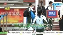 今日关注珠江台爆料视频,揭秘事件背后惊人真相 第2张 今日关注珠江台爆料视频,揭秘事件背后惊人真相 第2张