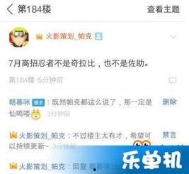 火影7月份爆料时间表最新,全新剧情与角色揭秘! 第3张 火影7月份爆料时间表最新,全新剧情与角色揭秘! 第3张