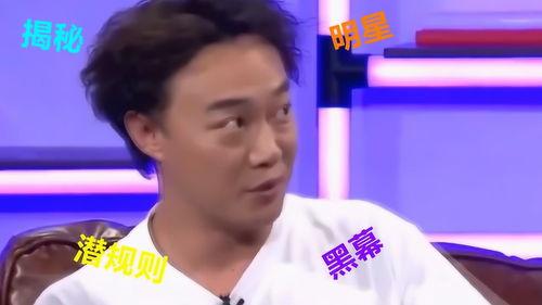 娱乐圈爆料名人有哪些人,揭秘名人不为人知的人生历程  第2张
