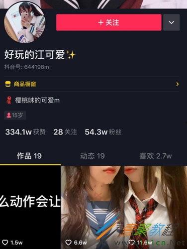 承德抖音爆料事件视频播放,视频播放引发热议  第3张