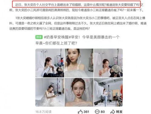 叶某婷微博爆料视频,揭秘事件背后惊人真相  第2张