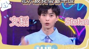 文韬直播爆料最新消息,最新消息引发热议 第3张 文韬直播爆料最新消息,最新消息引发热议 第3张