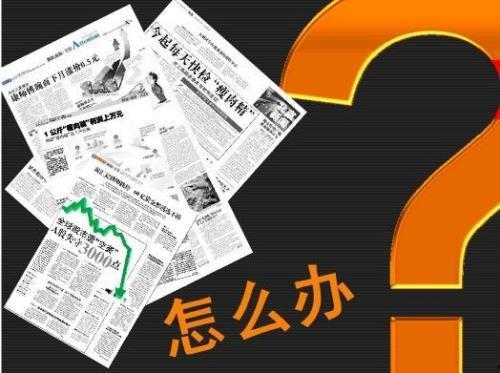 商家爆料新闻怎么办啊,揭秘幕后真相与应对策略  第2张
