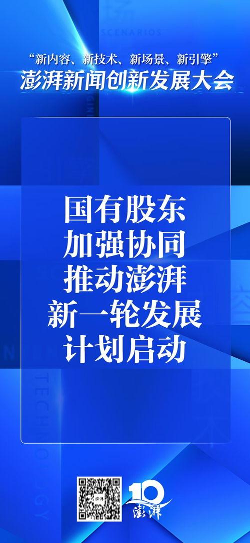 澎湃新闻上爆料有用吗,揭秘新闻背后的真相与价值 第3张 澎湃新闻上爆料有用吗,揭秘新闻背后的真相与价值 第3张