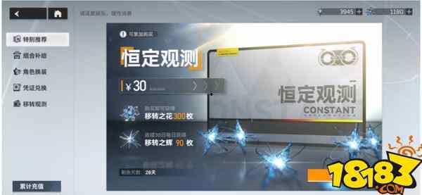 深空之眼3.2版本最新爆料,全新爆料揭示宇宙奥秘与未知挑战  第3张