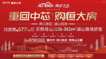 重庆新物管最新爆料新闻