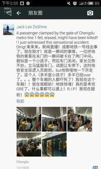成都最新爆料新闻,揭秘城市热点事件背后的真相 第3张 成都最新爆料新闻,揭秘城市热点事件背后的真相 第3张