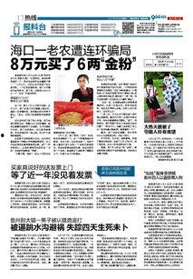 足协官员爆料新闻稿件,最新爆料揭示足球界内幕