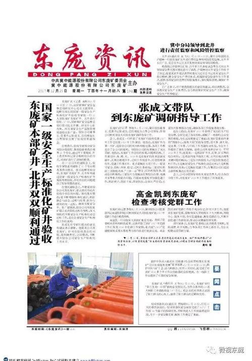 足协官员爆料新闻稿件,最新爆料揭示足球界内幕 第2张 足协官员爆料新闻稿件,最新爆料揭示足球界内幕 第2张