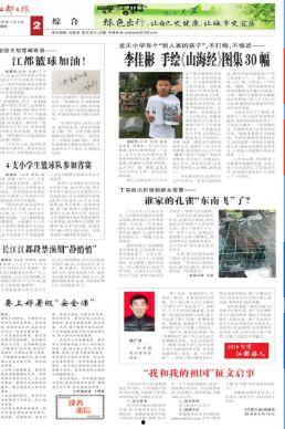 足协官员爆料新闻稿件,最新爆料揭示足球界内幕 第3张 足协官员爆料新闻稿件,最新爆料揭示足球界内幕 第3张