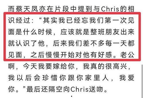 蔡天凤最新爆料视频播放 第3张 蔡天凤最新爆料视频播放 第3张