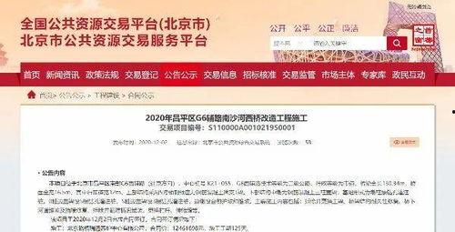 沙河最新爆料,揭秘事件背后惊人真相