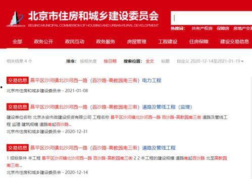 沙河最新爆料,揭秘事件背后惊人真相 第2张 沙河最新爆料,揭秘事件背后惊人真相 第2张