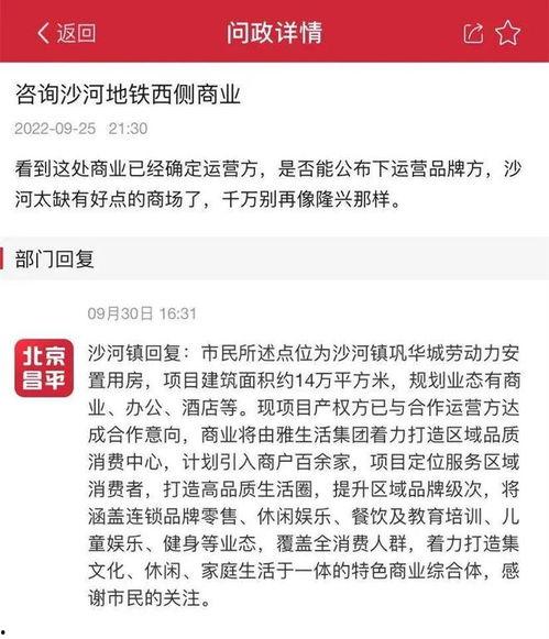 沙河最新爆料,揭秘事件背后惊人真相 第3张 沙河最新爆料,揭秘事件背后惊人真相 第3张
