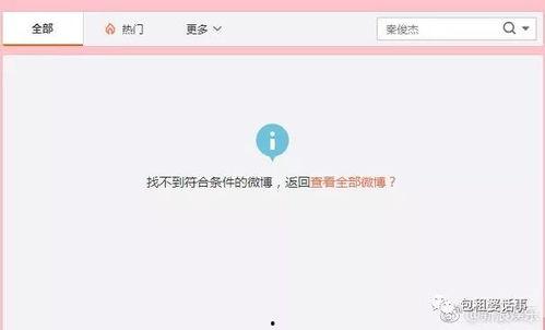 娱乐718吃瓜搜索,揭秘娱乐圈最新吃瓜热搜,带你领略明星幕后故事 第2张 娱乐718吃瓜搜索,揭秘娱乐圈最新吃瓜热搜,带你领略明星幕后故事 第2张