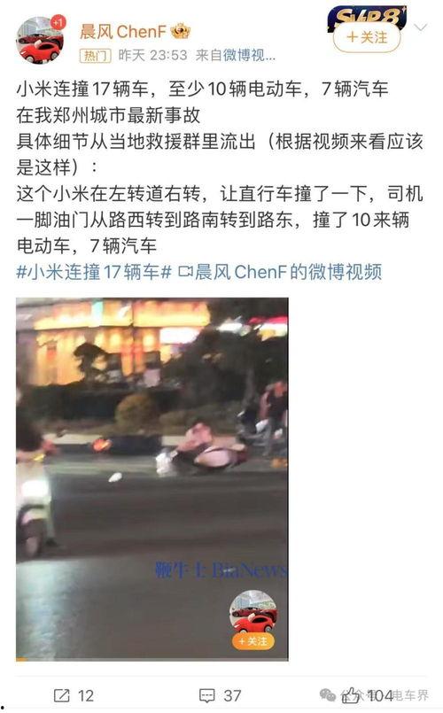 郑州某车企爆料新闻视频,揭秘新能源汽车产业链内幕