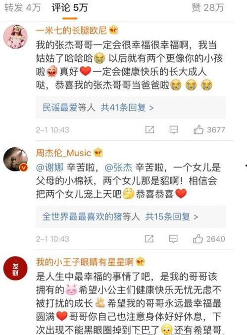 杰哥爆料照片大全图片视频,照片大全、视频集锦精彩呈现