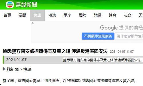 香港新闻爆料网址,揭秘新闻爆料网址背后的真相  第2张
