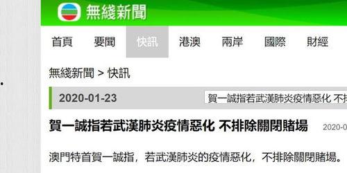 香港新闻爆料网址,揭秘新闻爆料网址背后的真相  第3张
