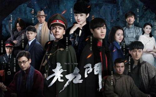 老九门在线观看,探秘古墓,揭开神秘面纱 第3张 老九门在线观看,探秘古墓,揭开神秘面纱 第3张