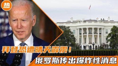 俄罗斯抽薪爆料最新消息,俄罗斯抽薪爆料最新进展  第2张 俄罗斯抽薪爆料最新消息,俄罗斯抽薪爆料最新进展  第2张